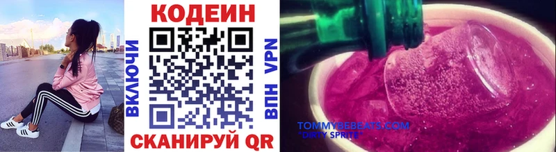 Кодеин Purple Drank где купить наркоту mega ссылка Дзержинский