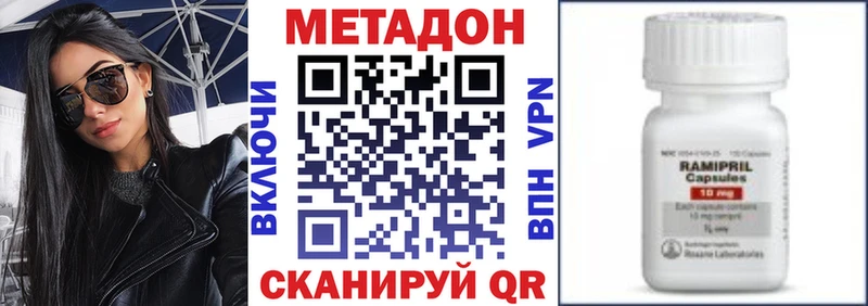 Метадон кристалл  Дзержинский 